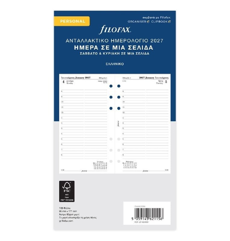2027 ΗΜΕΡΟΛΟΓΙΟ FILOFAX PERSONAL (9,5x17,1cm) ΑΝΤΑΛΛΑΚΤΙΚΟ ΗΜΕΡΑ ΣΕ ΜΙΑ ΣΕΛΙΔΑ 2768469