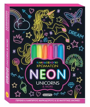 NEON UNICORNS AND MORE (ΣΕΙΡΑ ΚΑΛΕΙΔΟΣΚΟΠΙΟ ΧΡΩΜΑΤΩΝ 16) (ΕΤΒ 2026)