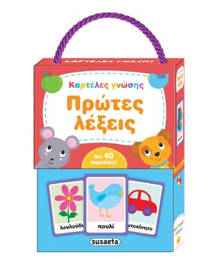 ΠΡΩΤΕΣ ΛΕΞΕΙΣ (ΣΕΙΡΑ ΚΑΡΤΕΛΕΣ ΓΝΩΣΗΣ 1) (ΕΤΒ 2025)