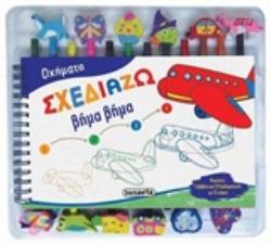 ΟΧΗΜΑΤΑ (ΣΕΙΡΑ ΣΧΕΔΙΑΖΩ ΒΗΜΑ ΒΗΜΑ 1) (ΕΤΒ 2019)