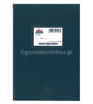 SKAG ΤΕΤΡΑΔΙΟ HIGH ΠΛΑΣΤΙΚΟ 17x25cm 50φ ΕΚΘΕΣΕΩΝ (ΜΕ ΜΕΓΑΛΟ ΠΕΡΙΘΩΡΙΟ) ΜΠΛΕ ΣΚΟΥΡΟ 210270