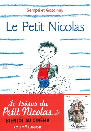 LE PETIT NICOLAS (SEMPE / GOSCINNY) (ΓΑΛΛΙΚΑ) (PAPERBACK)