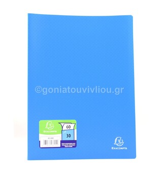 EXACOMPTA ΣΟΥΠΛ ΠΛΑΣΤΙΚΟ ΜΑΛΑΚΟ A4 (21x29,7cm) 30φ ΜΠΛΕ 8530E
