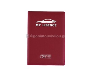 METRON ΘΗΚΗ ΓΙΑ ΔΙΠΛΩΜΑ ΚΑΙ 4 ΚΑΡΤΕΣ RFID 9x13cm ΜΠΟΡΝΤΩ