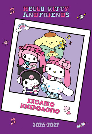 2026 2027 ΗΜΕΡΟΛΟΓΙΟ ΣΧΟΛΙΚΟ HELLO KITTY AND FRIENDS 14x20cm