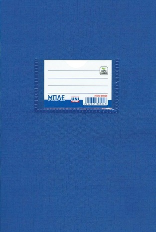 (ΠΡΟΣΦΟΡΑ) UNIPAP BLE ΤΕΤΡΑΔΙΟ 17x24cm ΜΠΛΕ  50φ 60gr 30104A
