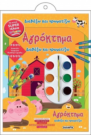 ΑΓΡΟΚΤΗΜΑ (GOPAR) (ΣΕΙΡΑ ΔΙΑΒΑΖΩ ΚΑΙ ΧΡΩΜΑΤΙΖΩ 2) (ΕΤΒ 2022)