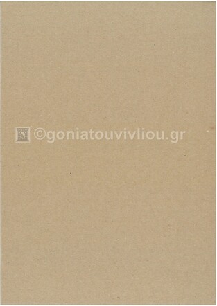 CLAIREFONTAINE ΚΡΑΦΤ ΧΑΡΤΟΝΙ A4 (21x29,7cm) 275gr 32975013