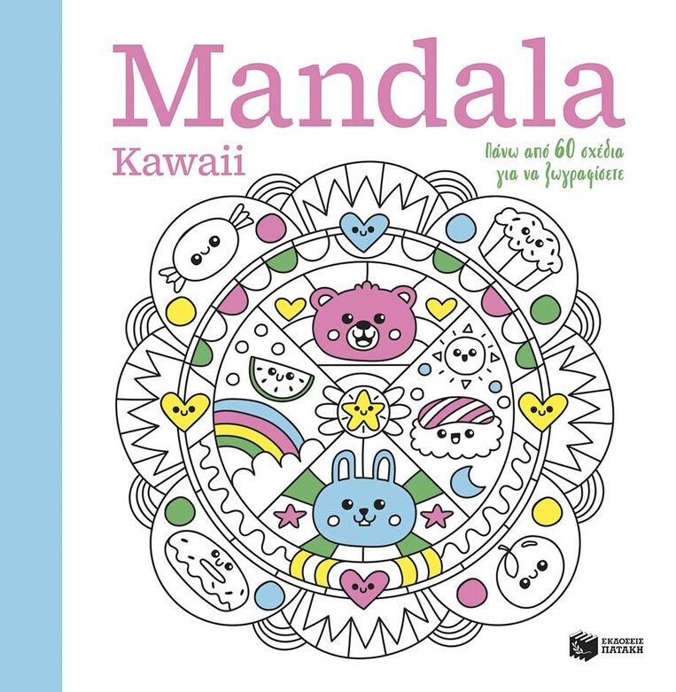 15385 MANDALA KAWAII (ΕΤΒ 2025)