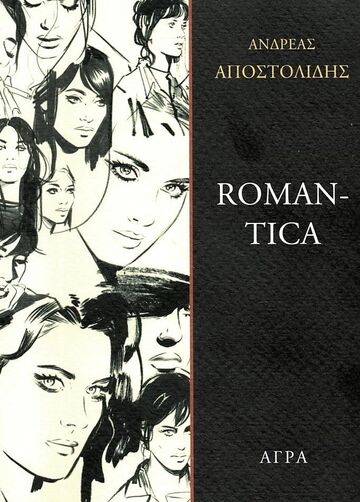 ROMANTICA (ΑΠΟΣΤΟΛΙΔΗΣ)