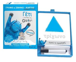 ΓΕΤΙ ΓΡΑΦΩ ΚΑΙ ΣΒΗΝΩ ΚΑΡΤΕΣ ΕΝΘΑΡΡΥΝΣΗΣ