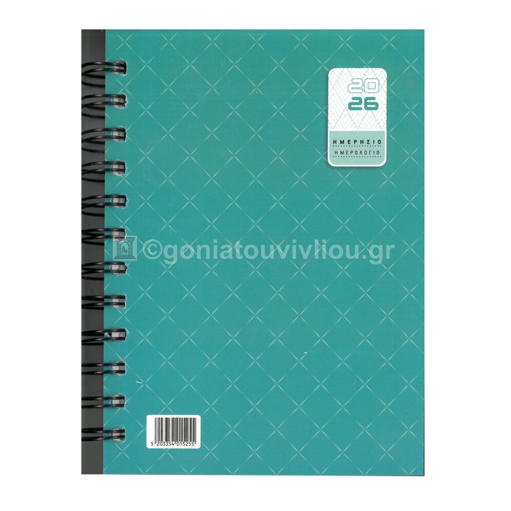 2026 ΗΜΕΡΟΛΟΓΙΟ ΗΜΕΡΗΣΙΟ ΣΠΙΡΑΛ ΜΙΚΡΟ 12x17cm ΒΕΡΑΜΑΝ 015255 (ΤΡΙΠΕΡΙΝΑ)
