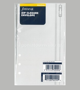 FILOFAX PERSONAL (9,5x17,1cm) ΑΝΤΑΛΛΑΚΤΙΚΟ ZIP LOCK ENVELOPE (ΦΑΚΕΛΟΣ ΜΕ ΦΕΡΜΟΥΑΡ) 133618