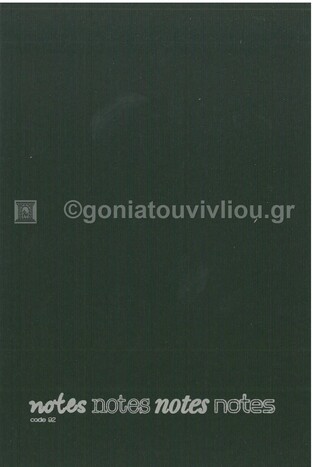 EKDOSIS ΜΠΛΟΚ ΚΟΛΛΗΤΟ 14x21cm ΡΙΓΕ 80φ ΜΠΕΖ ΜΕ ΜΑΥΡΟ ΕΞΩΦΥΛΛΟ 091
