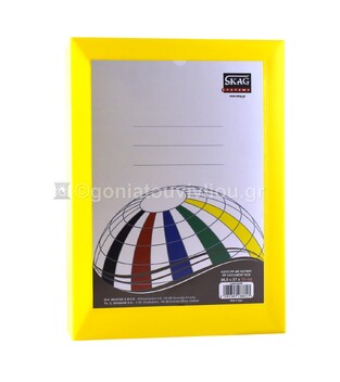 SKAG ΚΟΥΤΙ ΠΛΑΣΤΙΚΟ ΜΕ ΚΟΥΜΠΙ 27x36,5x10cm ΚΙΤΡΙΝΟ 288613