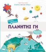 ΠΛΑΝΗΤΗΣ ΓΗ (LAMBERT) (ΣΕΙΡΑ ΕΙΚΟΝΕΣ ΑΠΟ ΤΟΝ ΚΟΣΜΟ) (ΕΤΒ 2019)