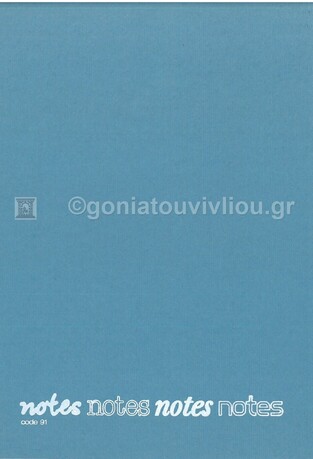 ΜΠΛΟΚ ΚΟΛΛΗΤΟ ΥΠΟΚΙΤΡΙΝΟ 14x21cm ΡΙΓΕ 100φ ΜΠΕΖ ΜΕ ΓΑΛΑΖΙΟ ΕΞΩΦΥΛΛΟ 091 (EKDOSIS)