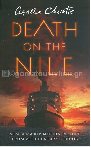 DEATH ON THE NILE (CHRISTIE) (ΑΓΓΛΙΚΑ) (PAPERBACK) (FILM TIE IN EDITION)