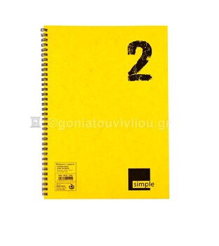 ΝΕΟΧΑΡΤ ΤΕΤΡΑΔΙΟ ΣΠΙΡΑΛ A4 (21x29,7cm) 2 ΘΕΜΑΤΩΝ 60φ SIMPLE ΚΙΤΡΙΝΟ 14579