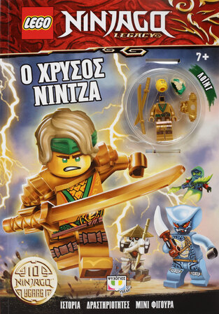 LEGO NINJAGO Ο ΧΡΥΣΟΣ ΝΙΝΤΖΑ (ΣΕΙΡΑ LEGACY) (ΠΕΡΙΕΧΕΙ LEGO ΜΙΝΙ ΦΙΓΟΥΡΑ) (ΕΤΒ 2021)