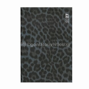 2027 ΗΜΕΡΟΛΟΓΙΟ ΗΜΕΡΗΣΙΟ ΥΠΟΚΙΤΡΙΝΟ 14x21cm MOTIVO LEOPAR ΜΠΛΕ ΜΕ ΛΑΣΤΙΧΟ ΚΑΙ ΣΤΥΛΟΘΗΚΗ 141 (ΠΛΑΝΟΓΡΑΜΜΑ)