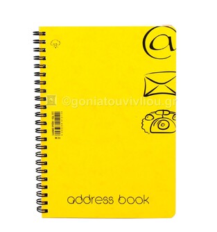 ΤΥΠΟΤΡΑΣΤ ΤΗΛΕΦΩΝΙΚΟ ΕΥΡΕΤΗΡΙΟ 14x21cm 48φ ΔΙΠΛΟ ΣΠΙΡΑΛ ΚΙΤΡΙΝΟ