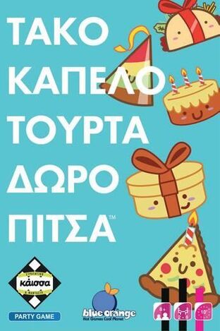 ΚΑΙΣΣΑ ΕΠΙΤΡΑΠΕΖΙΟ ΠΑΙΧΝΙΔΙ ΜΕ ΚΑΡΤΕΣ ΤΑΚΟ ΚΑΠΕΛΟ ΤΟΥΡΤΑ ΔΩΡΟ ΠΙΤΣΑ ΚΑ114848