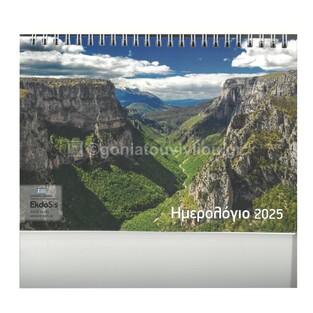 2025 ΗΜΕΡΟΛΟΓΙΟ ΤΡΙΓΩΝΟ ΓΡΑΦΕΙΟΥ ΣΠΙΡΑΛ 21x15cm ΤΟΠΙΟ ΜΕ ΒΟΥΝΑ 089 (EKDOSIS)