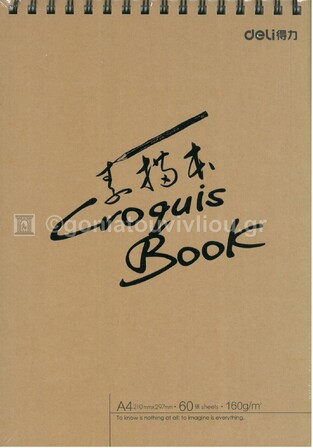 DELI CROQUIS BOOK  ΜΠΛΟΚ ΣΧΕΔΙΟΥ ΣΠΙΡΑΛ A4 (21x29,7cm) 60φ 160gr 73634