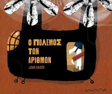 Ο ΠΟΛΕΜΟΣ ΤΩΝ ΑΡΙΘΜΩΝ (DARIEN) (ΕΤΒ 2024)