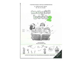 Γ ΔΗΜΟΤΙΚΟΥ ΑΓΓΛΙΚΑ MAGIC BOOK 2 ΤΕΤΡΑΔΙΟ ΕΡΓΑΣΙΩΝ (ΙΤΥΕ) (ΕΚΔΟΣΗ 2018)