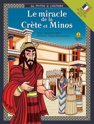 LE MIRACLE DE LA CRETE ET MINOS (ΤΟ ΘΑΥΜΑ ΤΗΣ ΚΡΗΤΗΣ ΚΑΙ Ο ΜΙΝΩΑΣ) (ΜΑΚΡΗ) (ΣΕΙΡΑ ΑΓΑΠΩ ΤΗ ΜΥΘΟΛΟΓΙΑ) (ΓΑΛΛΙΚΗ ΕΚΔΟΣΗ)